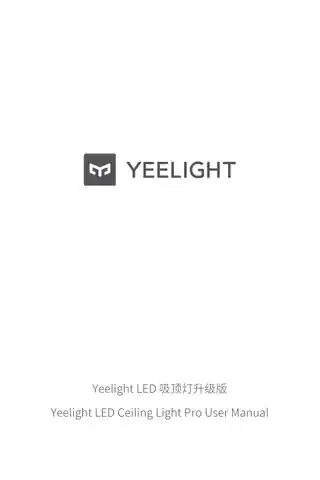 Yeelight LED吸顶灯升级版